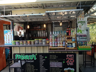 ร้านยอดชา