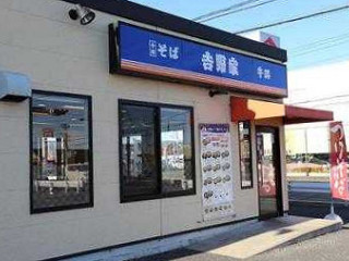 そば Chǔ Jí Yě Jiā Yī Shì Qí Gōng Zi Diàn