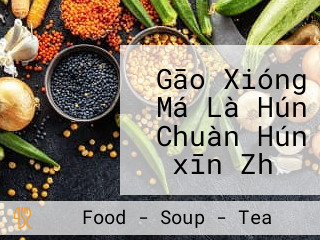 Gāo Xióng Má Là Hún Chuàn Hún （xīn Zhǐ： Liù Hé Yī Lù81 1hào）