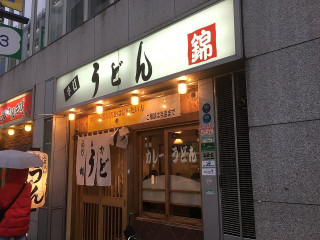 うどん Jǐn
