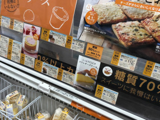 シャトレーゼ Tián Bǐng Diàn