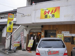 Chuàn Yáng げ Jū Jiǔ Wū Shèng っ Jiǔ