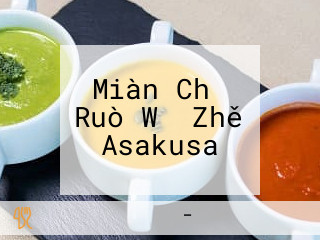 Miàn Chǔ Ruò Wǔ Zhě Asakusa