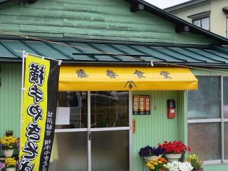 Téng Chūn Shí Táng