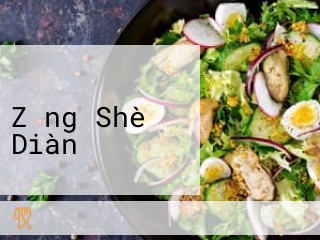 ステーキガスト Zǒng Shè Diàn