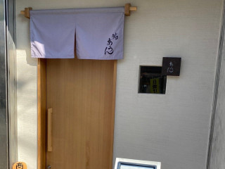 Yì あうん