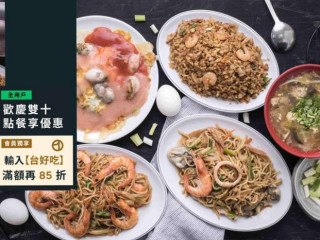 西濱蛋炒飯