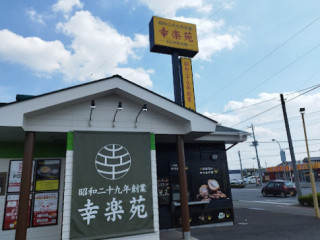 Kourakuen