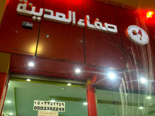 مطعم صفا المدينة
