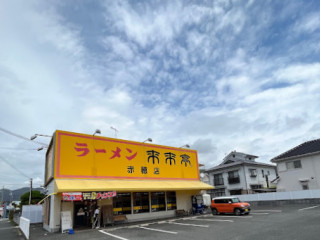 Rai Rai Tei