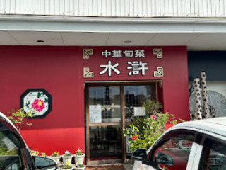 Suiko