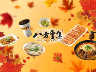 八方雲集 八德店