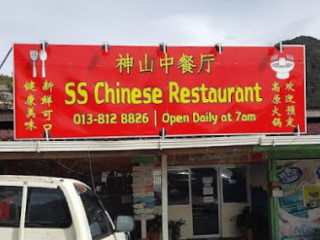Ss Chinese Shén Shān Zhōng Cān Tīng