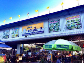 ไก่ย่างตาแป๊ะ2