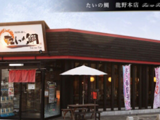 Huí Xiān Shòu したいの Diāo