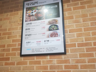 Daegu Galbi