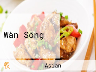 Wàn Sōng