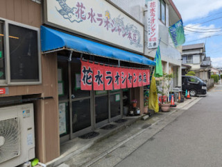 Huā Shuǐ ラオシャン Běn Diàn