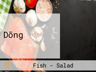 Dōng や