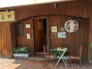 Hé み Wū Kūn Yě