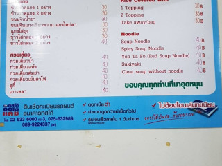 Hong Ming Vegetarian Food