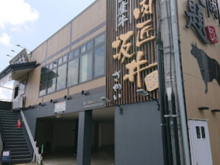 Ròu Jiàng Bǎn Jǐng Fú Zhī Shān Diàn