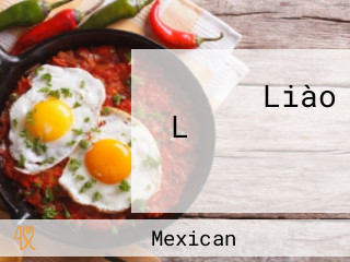 メキシコ Liào Lǐ オラ タコス バー