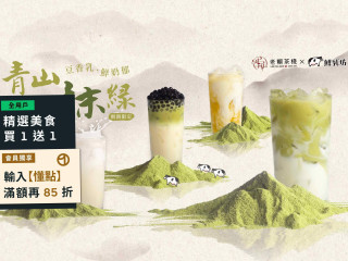 老賴茶棧 高雄武廟店