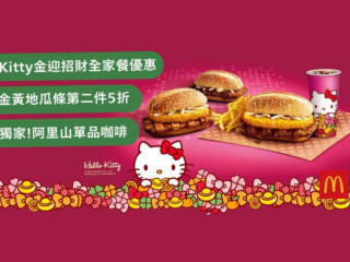 麥當勞 S220新竹南大 McDonald's Nan Da Hsinchu