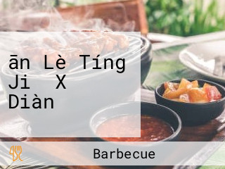 ān Lè Tíng Jiǔ Xǐ Diàn
