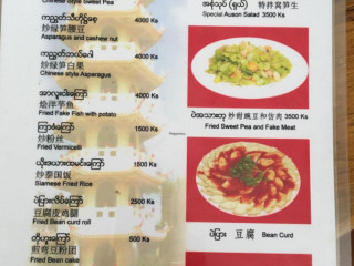 Tian Ran Vegetarian