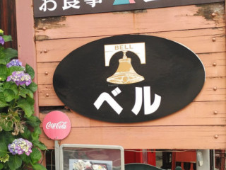 Bell Cafe