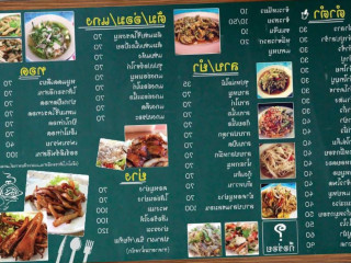 ส้มตำหน้าเอสอาร์