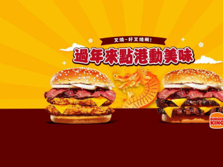 Burger King漢堡王 松山店