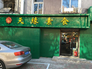 Tiān Yuán Sù Shí