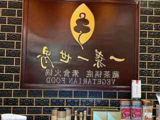 Yi Ye Yi Shijie Yī Yè Yī Shì Jiè