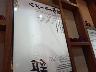 Seirock-ya Ramen Aeon