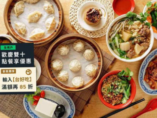 石一籠湯包 富國店