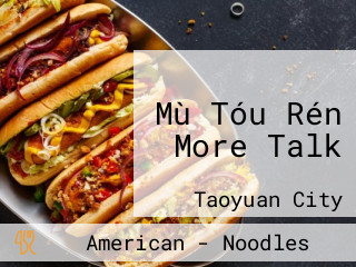 Mù Tóu Rén