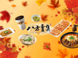 Bā Fāng Yún Jí Tái Dōng Chuán Guǎng Diàn