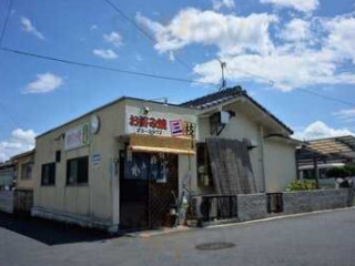 お Hǎo み Shāo Sān Zhī
