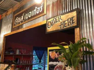 เจิญส์ เชียงดาว