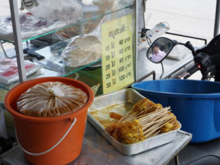ร้านยกเข่ง