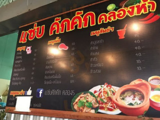 ยืนงงในดงถาด