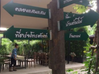 บ้านต้นไม้