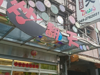 Nán Xuān99chǎo Fān Tiān