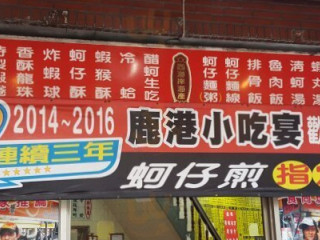 ā Dào Hé Zǐ Jiān