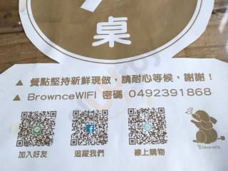 Bù Lǎng Sī Shǒu Zhì Hōng Bèi Wū