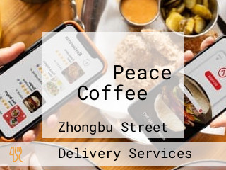 平和會館 Peace Coffee
