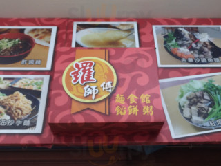 Luó Shī Fù Miàn Shí Guǎn